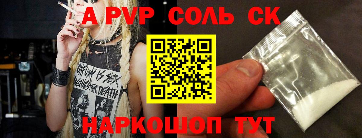Alfa_PVP Соль  Alpha PVP мука  Вход с VPN  А ПВП мука  Гурьевск 