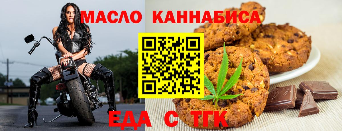 Canna-Cookies конопля  Вход с VPN  Гурьевск 