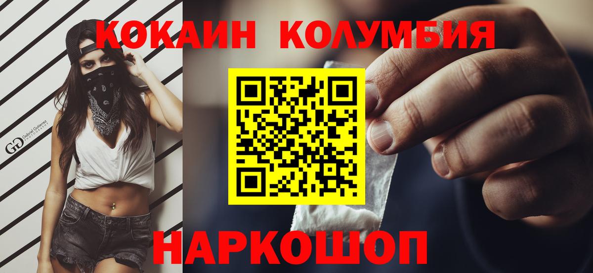 КОКАИН 99% Гурьевск