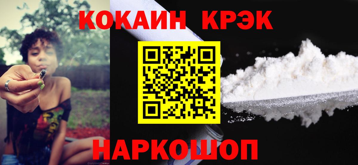 Кокаин Колумбийский  Вход с VPN  Cocaine Боливия  Гурьевск 