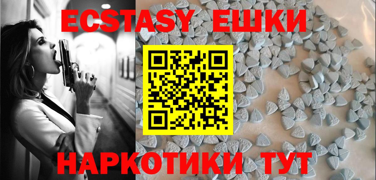 Экстази  ЭКСТАЗИ 99%  Вход с VPN  ЭКСТАЗИ бентли  Гурьевск 