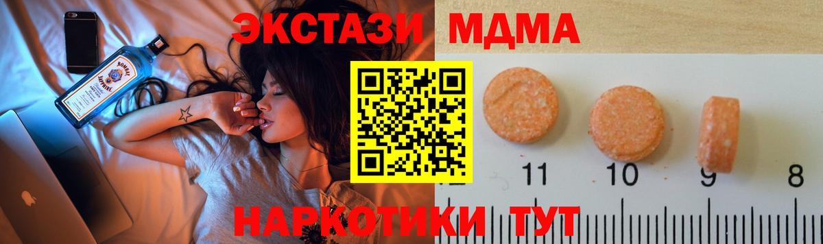 ЭКСТАЗИ 280мг Гурьевск