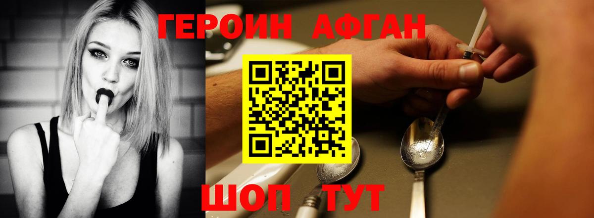 ГЕРОИН хмурый  ГЕРОИН  Гурьевск  Вход с VPN 