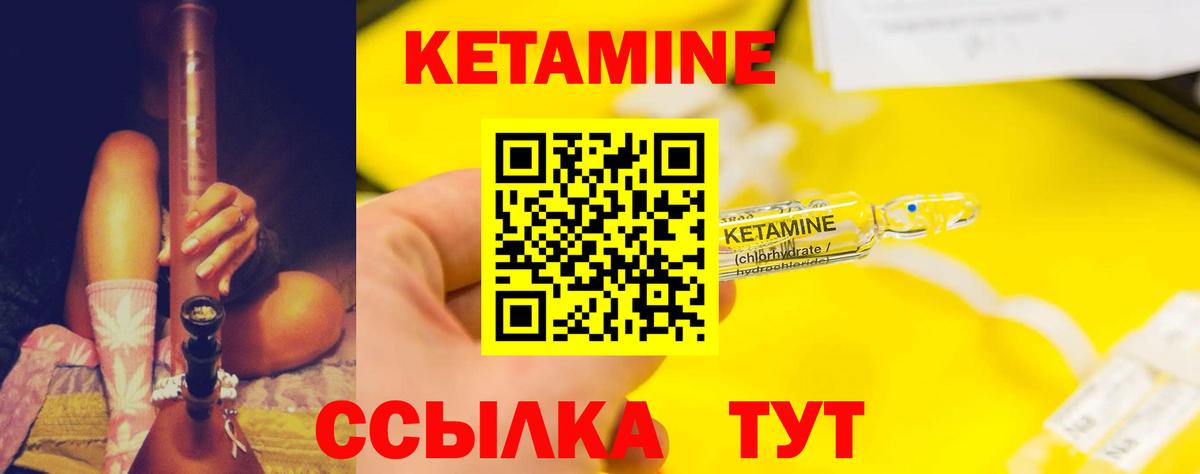 Гурьевск  КЕТАМИН ketamine  Вход с VPN  КЕТАМИН VHQ 