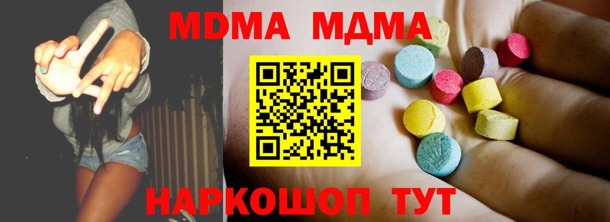MDMA VHQ  МДМА Molly  Вход с VPN  Гурьевск 