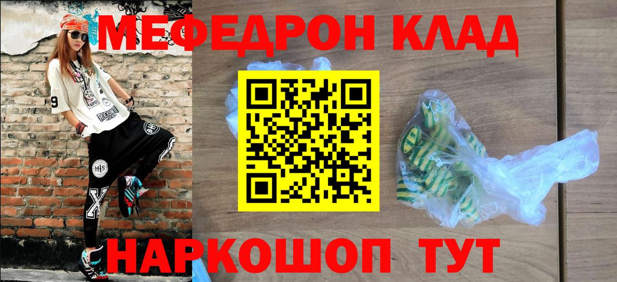 Меф mephedrone  Вход с VPN  Меф  Мефедрон VHQ  Гурьевск 