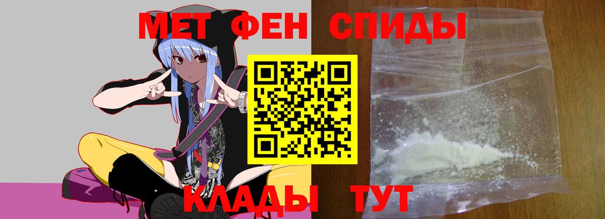 МЕТАМФЕТАМИН мет Гурьевск