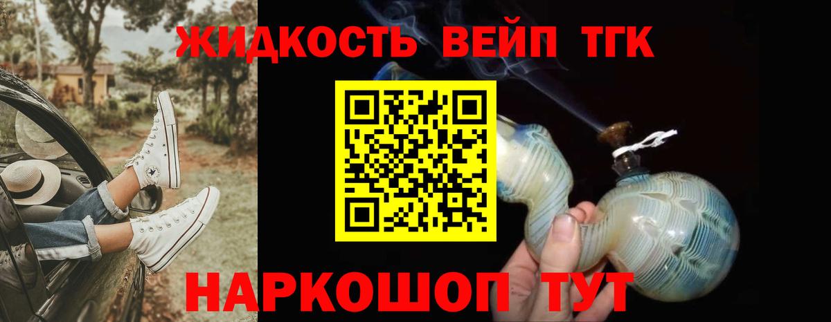 Дистиллят ТГК гашишное масло Гурьевск